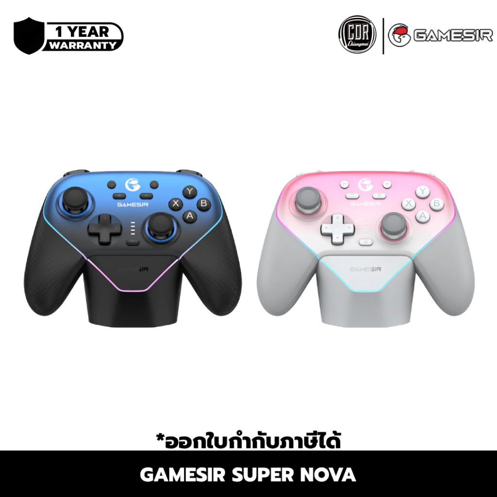 GameSir Super Nova Multiplatform Game Controller จอยเกมไร้สาย จอยสติ๊ก Hall Effect GameSir™| ประกันศ