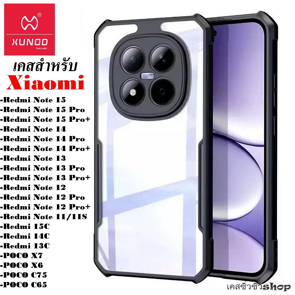 XUNDD เคสสำหรับ Xiaomi Redmi Note 15 Pro+/Note 14/Note 14 Pro/Mi 15T/Note 13/Note 13 Pro+/Note 12/Mi