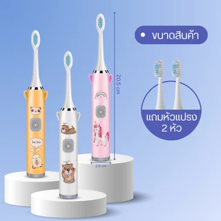 แปรงสีฟันเด็ก แปรงสีฟันไฟฟ้า หัวแปรง2หัว แปรงสีฟัน แปรงสีฟันไฟฟ้าสำหรับเด็ก แบบชาร์จUSB