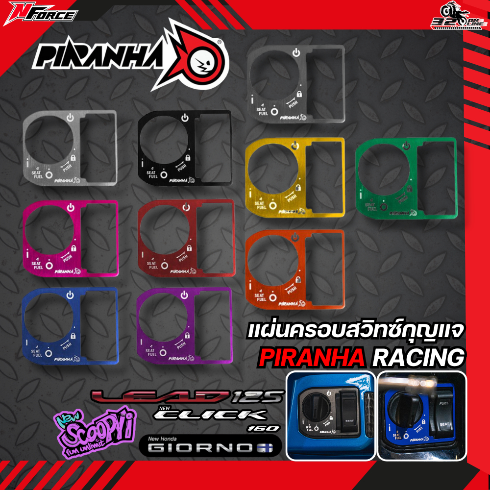แผ่นครอบสวิทซ์กุญแจ PIRANHA RACING HONDA GIORNO125/ LEAD125 /PCX160/CLICK160 ของแท้ ส่งไว!! 320sp.online
