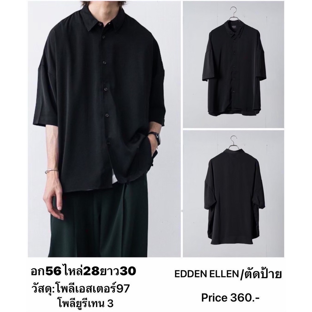 แบรนด์:EDDEN ELLEN(ตัดป้าย) เสื้อเชิ้ตทรงหลวม เรียบหรู แบรนด์ญี่ปุ่น มือ1️⃣💯