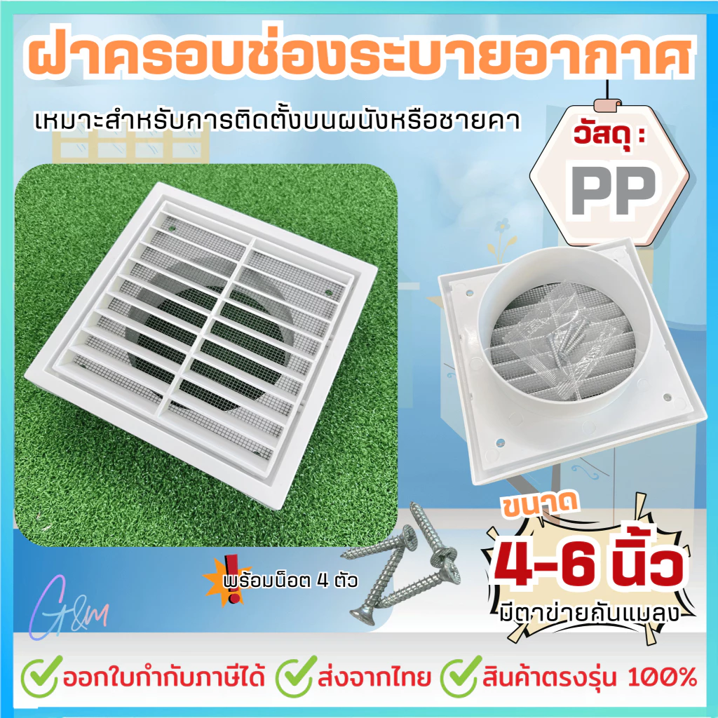 ฝาครอบช่องระบายอากาศ ผนังเพดานพลาสติกสีขาว ระบายอากาศ ฝาครอบ