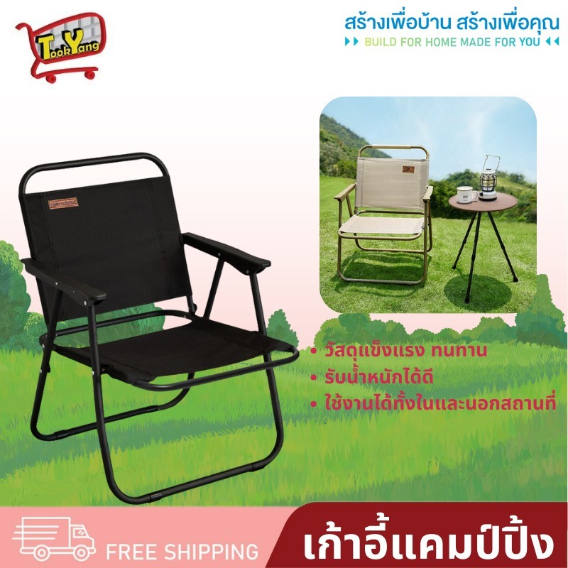 2427 เก้าอี้แคมป์ปิ้ง เก้าอี้สนาม เก้าอี้พับ เก้าอี้ปิคนิค เก้าอี้พับได้ เก้าอี้สนามพับ เก้าอี้ชายหาด