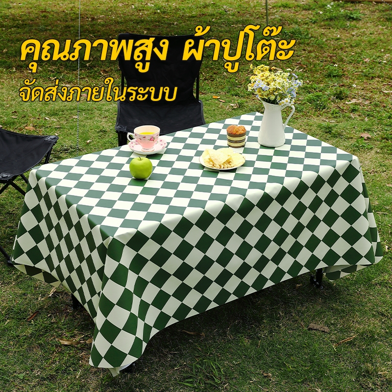🚚ส่งจากไทย🚚ผ้าปูโต๊ะ pvc กันน้ำ กลางแจ้ง/ในบ้าน กันมัน ทนต่อขีดข่วน ยั่งยืน ลายหมากรุก โต๊ะอาหาร มินอมอล พับเก็บสะดวก