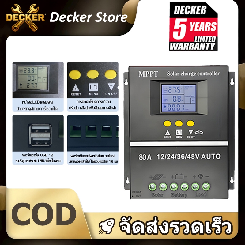 MPPT โซล่าชาร์จเจอร์ 30A/60A/80A/100A solar charger