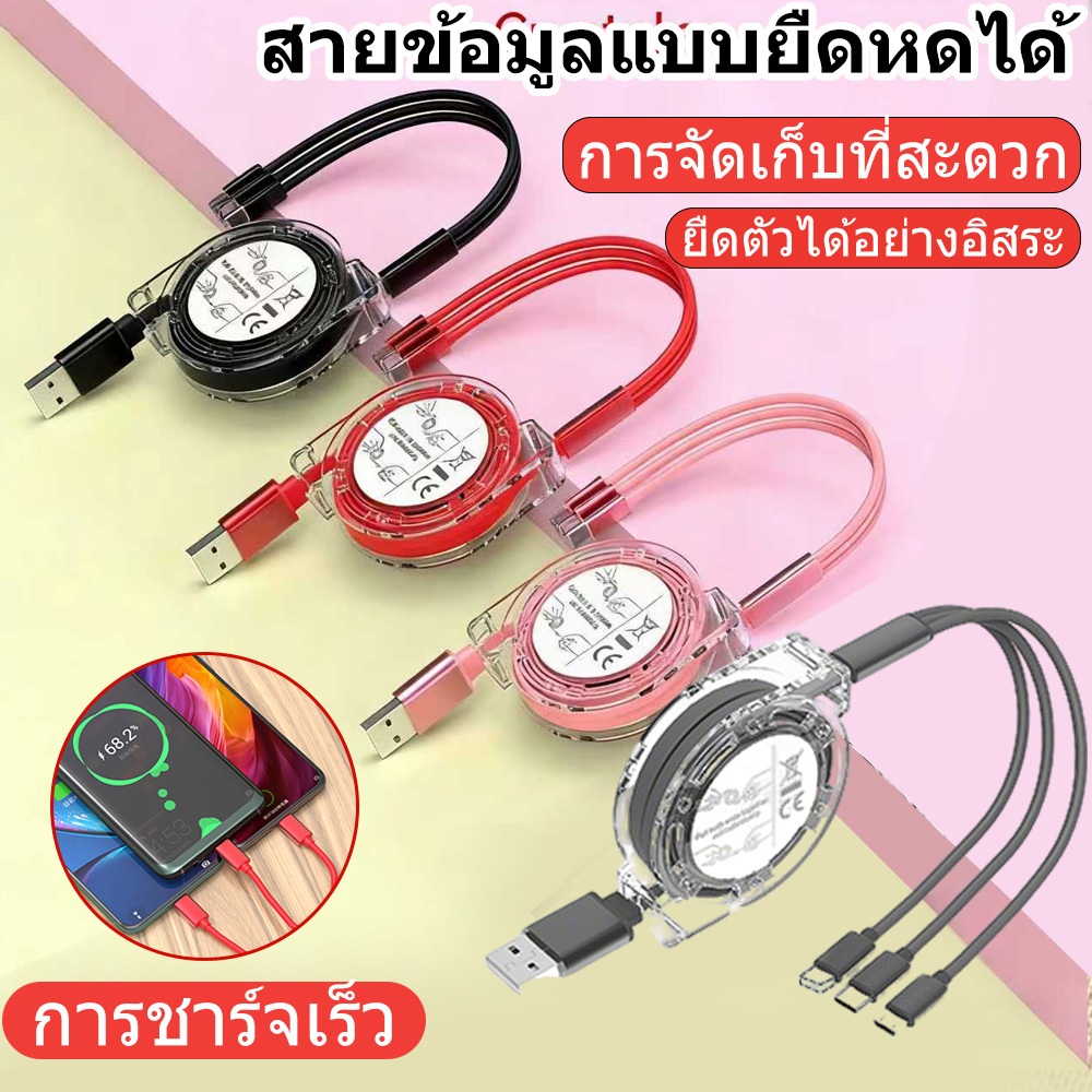 3 In 1 Usb สําหรับการชาร์จอย่างรวดเร็วและข้อมูล Type C Micro Charge Cables
