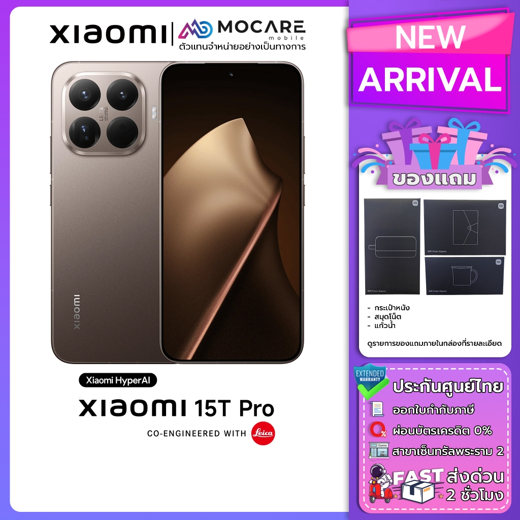 Xiaomi 15T Pro (12+512/12+1TB) Xiaomi 15T (12+256/12+512) Mi15T Mi15T Pro ประกันศูนย์ไทย 24 เดือน ส่งด่วน Mocare