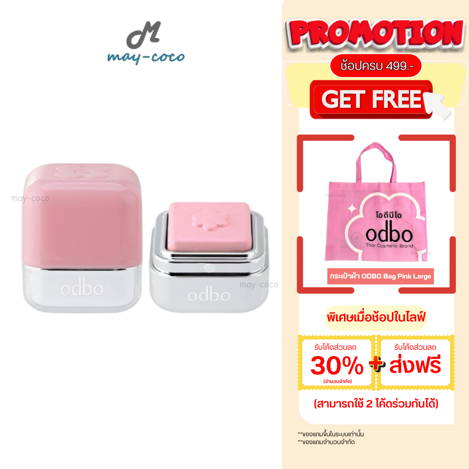 ถูก/แท้/มีไลฟ์ ไฮไลท์ ODBO Blink Cube Highlighter ไฮไลท์บลิ้งค์คิ้วบ์ ผิวโกลว์ หน้าฉ่ำ เกลี่ยง่าย พิกเมนต์แน่น ติดทน