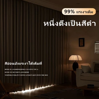 ผ้าม่าน ผ้าม่านทึบแสง ผ้าม่านจีบ ม่านตาไก่กันยูวี Cream Style ผ้าม่านผ้าหนา กันร้อน ผ้าม่านประตู