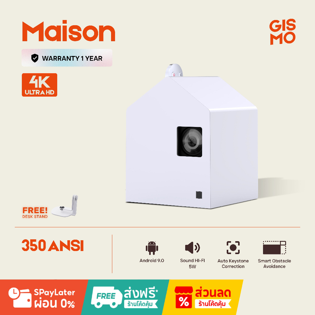 GISMO📍MAISON Projector ทรงบ้าน minimal โปรเจคเตอร์ 350 ANSI Built-In Andriod 9.0 HIFI 5W เชื่อม Powe