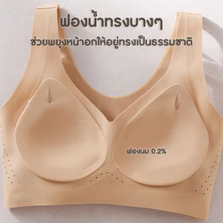 [SHM809] Show me เสื้อชั้นในSport Bra ไร้โครง ไร้ขอบ ไร้ตะขอ รุ่น AirFit เบา สบาย ระบายอากาศได้ดี