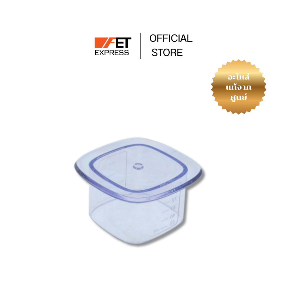 Measuring cup  PHILIPS (300005069231) อะไหล่เครื่องปั่น