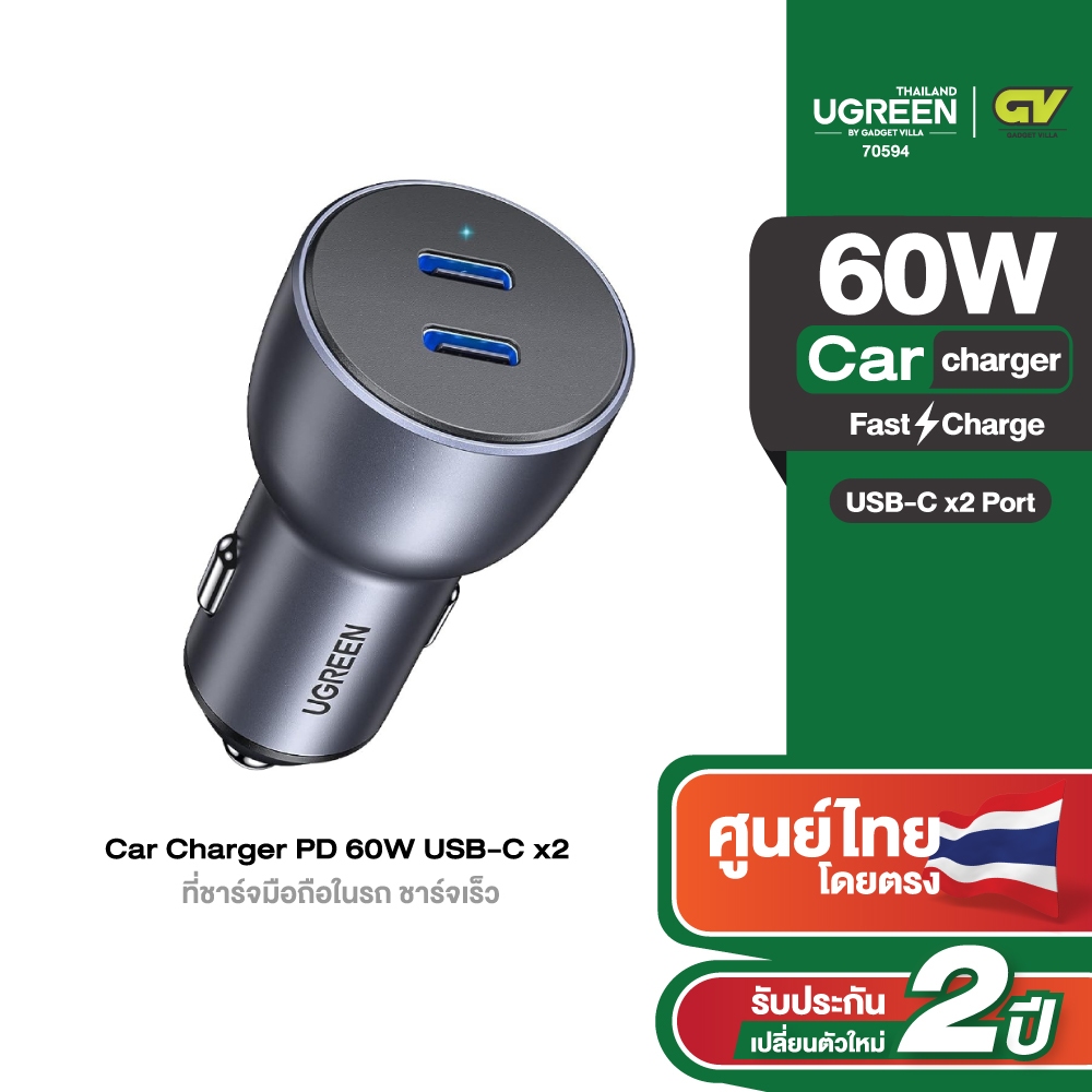 UGREEN รุ่น 70594 ที่ชาร์จมือถือในรถ Car Charger PD 60W ชาร์จเร็ว USB-C x2 Ports