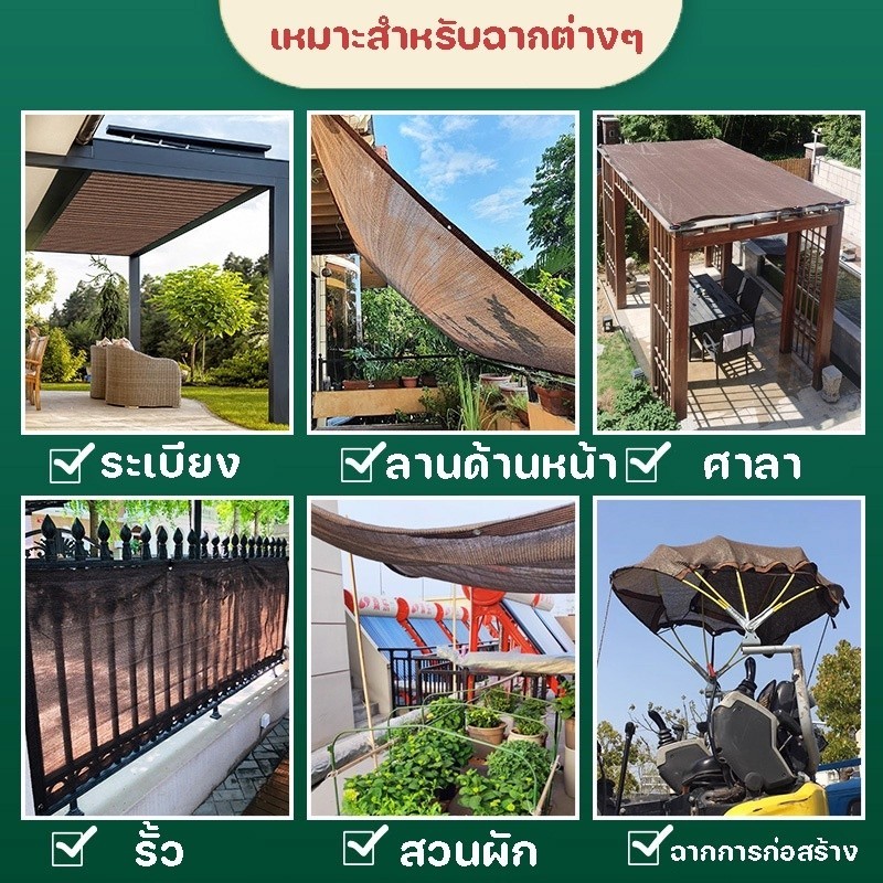 Aimi สแลนกันแดด ตาข่ายบังแดด ผ้าใบบังแดด ตาข่ายบังแดด กันยูวี บังแดดได้ 99.99% สการเกษตร/เชิงพาณิชย์ 3 สี,14 ขนาด - รูปที่ 2