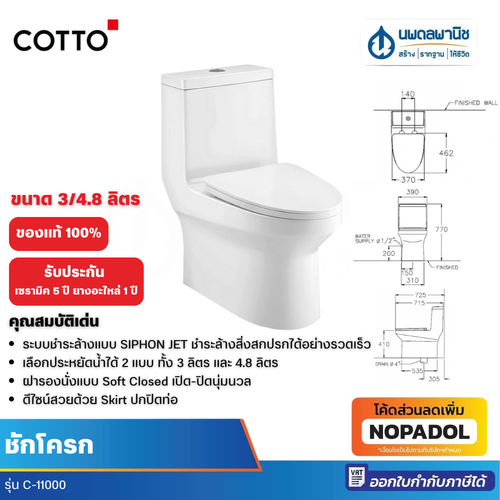 Cotto ชักโครก รุ่น WORTH C-11000 กดบน ฝาSolf | ชักโครกห้องน้ำ ชักโครกแบบกด ส้วม คอตโต้ สุขภัณฑ์