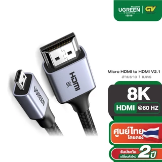 UGREEN รุ่น 15516 สาย Micro HDMI to HDMI รองรับ 8K60Hz / 3D MAX HDMI V2.1 ความยาวสาย 1 เมตร