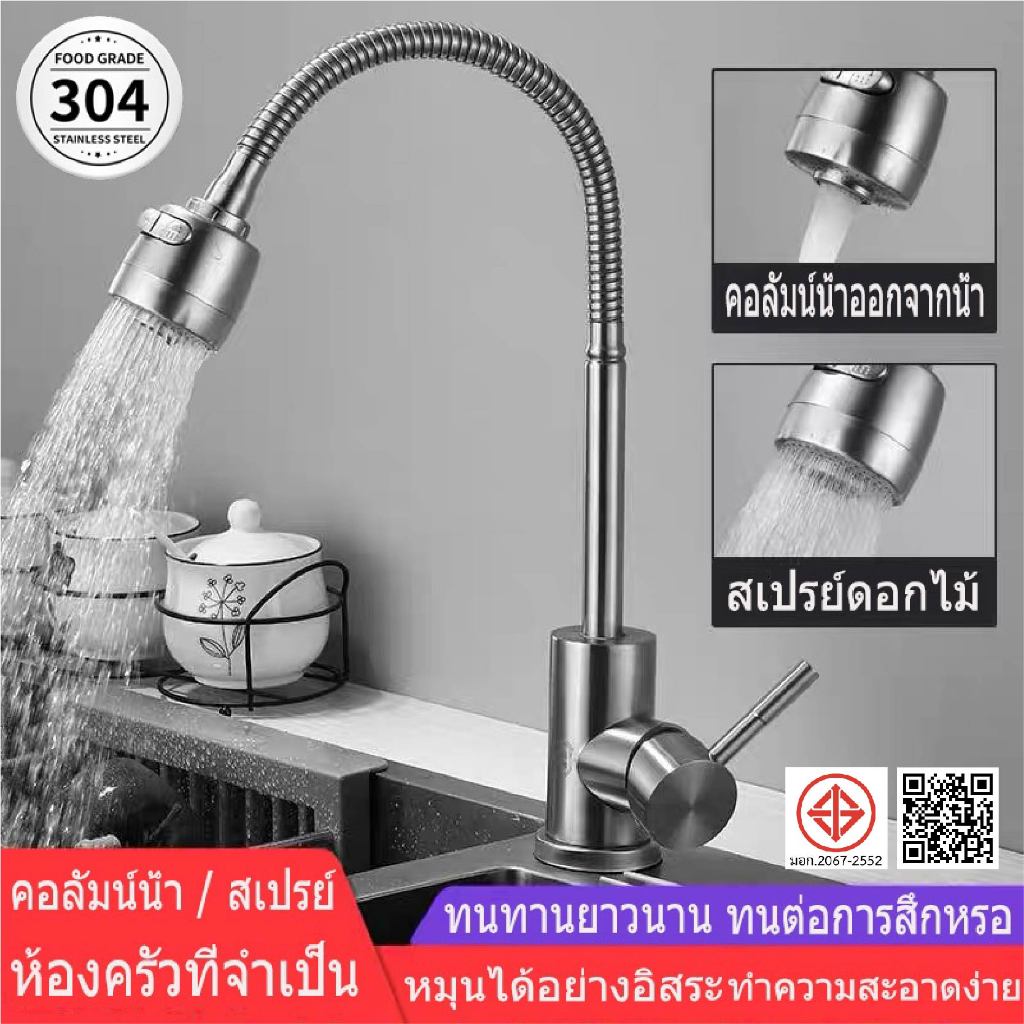 ก๊อกน้ำซิงค์ แบบตั้ง และแบบนอน ปรับได้ 2 ระดับ สแตนเลส 304 สแตนเลสสีดำ หมุนได้360 จัดส่งที่รวดเร็ว COD