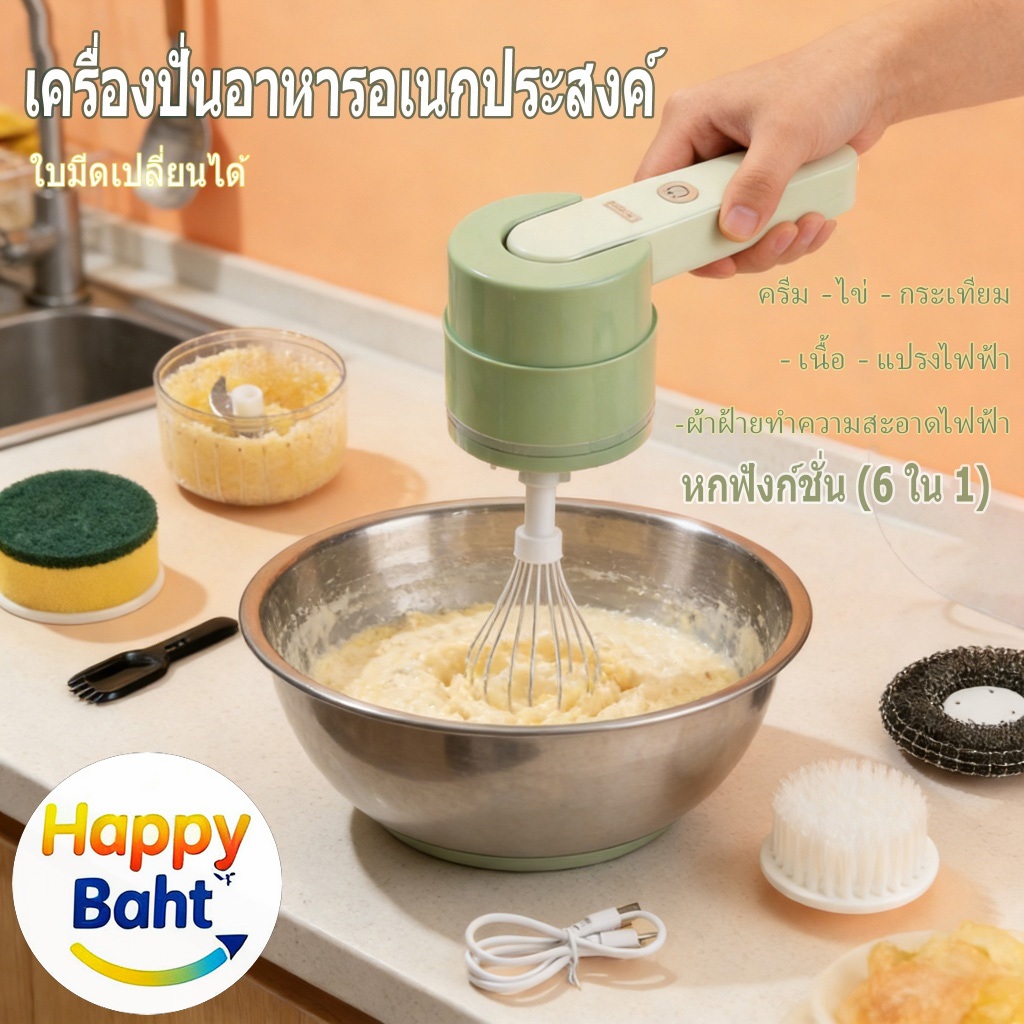 ผสมอาหาร 6 In 1 เครื่องตีไข่ เครื่องตีวิปครีม เครื่องตีแป้ง ที่ใช้สำหรับ ตีไข่ ตีครีม และผสมแป้ง ปรับได้3ระดับ ชาร์จUSB