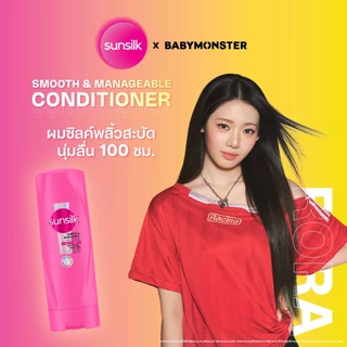 [ซื้อ1แถม1] ซันซิล แชมพู+คอนดิชันเนอร์ 575มล+550 มล x1 (เลือกสูตรด้านใน)