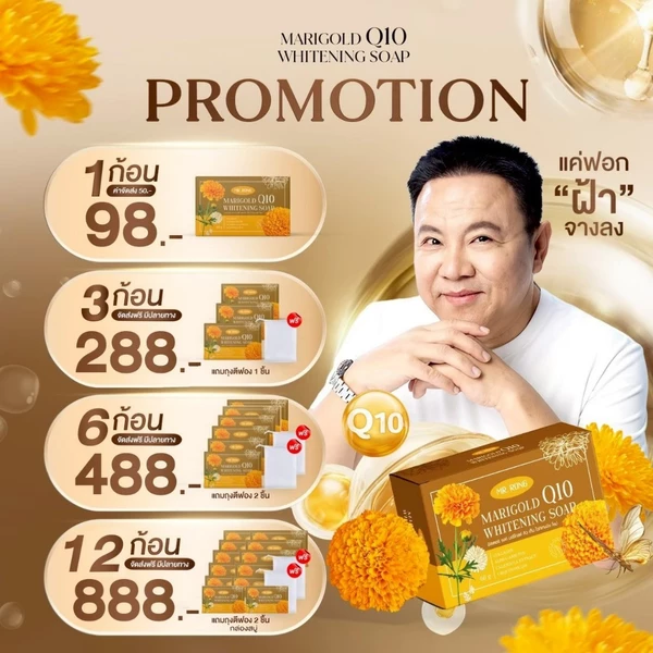 Ruang Chaturong Facial Soap Bar, 60 g