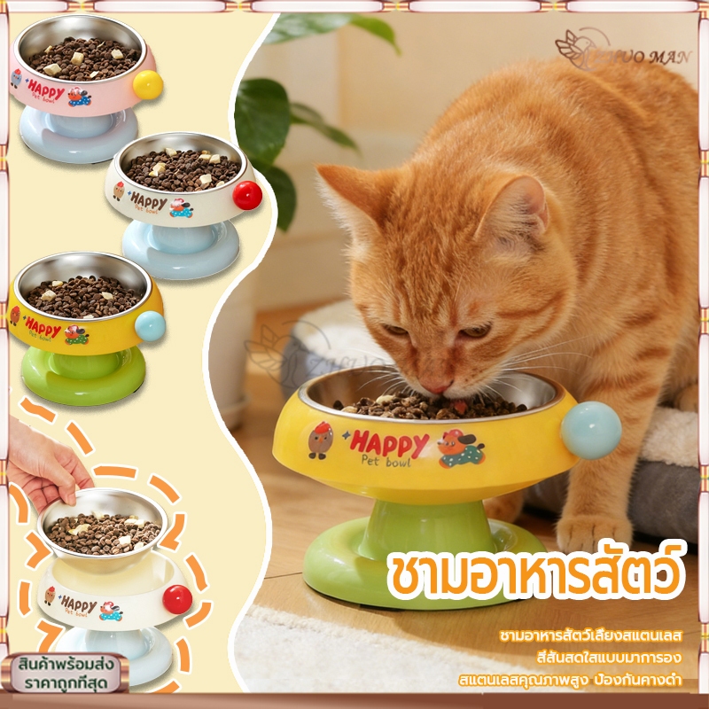 ชามอาหารสัตว์​เลี้ยง ชามสัตว์เลี้ยง ถ้วยข้าวแมว ชามสแตนเลส​ ถอดออกได้ มียางกันลื่นด้านล่าง ป้องกันการเลื่อนขณะกินอาหาร