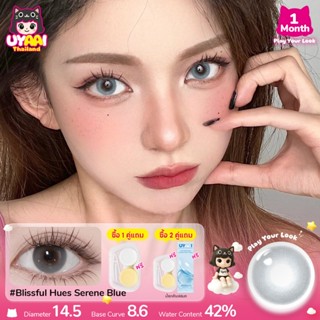 คอนเทคเลนส์ [0.00~-6.00] UYAAI x FRESHLADY Blissful Hues ser…