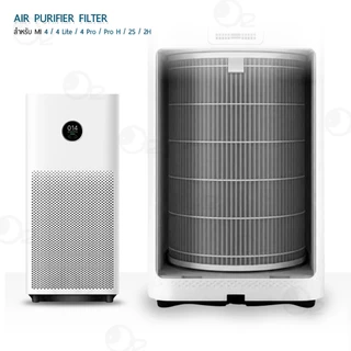 Xiaomi Smart Air Purifier Filter(Global Version)ไส้กรองเครื่องฟอกอากาศ สำหรับ Xiaomi Air Purifier 2, 2H, 2S, 3, 3H, Pro
