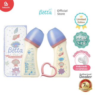 DR.BETTA ขวดนมคอกว้าง Brain - Pearl 30th Anniversay 240ml.