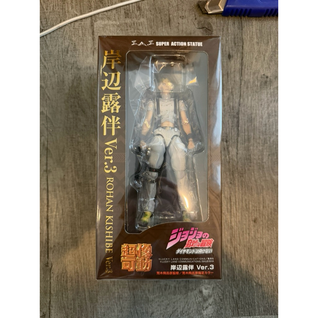 Medicos Sas Jojo Kishibe Rohan Ver3