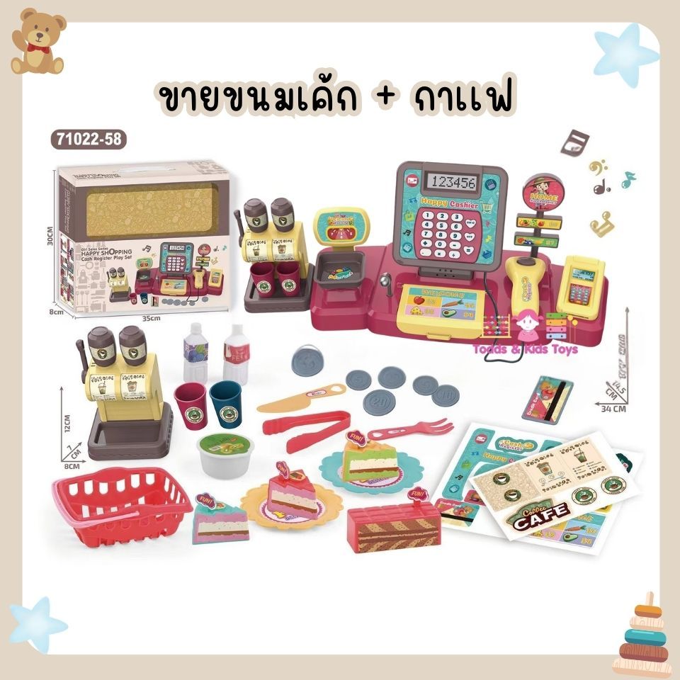 Todds & Kids Toys เครื่องแคชเชียร์ของเล่น ยิงบาร์โค้ดได้ คิดเลขได้ พร้อมสินค้าจำลองแคชเชียร์เด็ก ของเล่นเด็ก ของขวัญเด็ก ราคา ถูกที่สุด ดีลบีเคเค แกลเลอรีภาพที่ 5