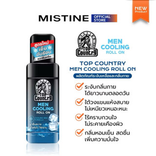 โรลออนทอปคันทรี่สูตรเย็น100มล