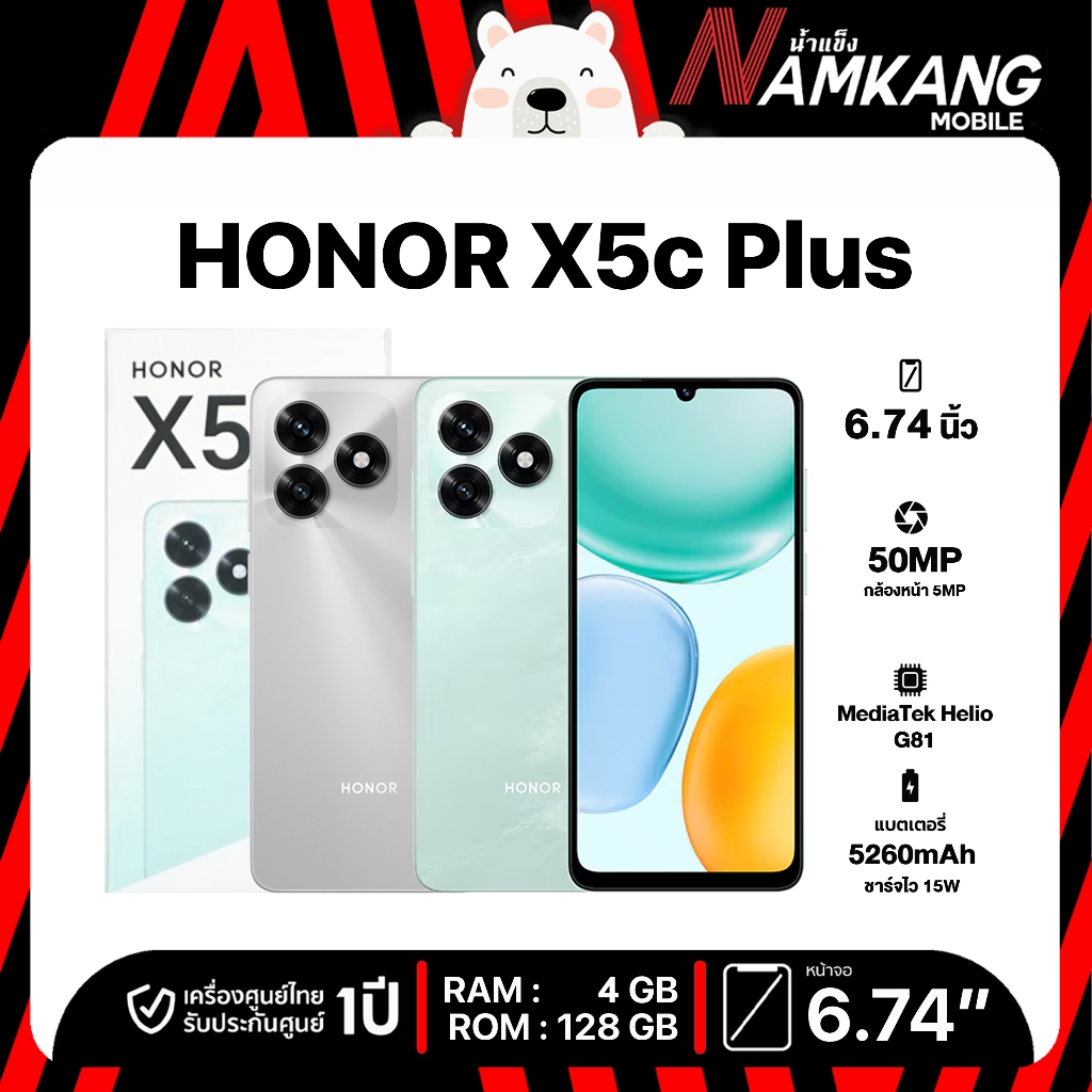 *พร้อมส่ง* HONOR X5c Plus 4/128GB หน้าจอขนาด 6.74 นิ้ว Medietek Helio G81 แบตเตอรี่ 5260mAh ประกันศูนย์ 1ปี
