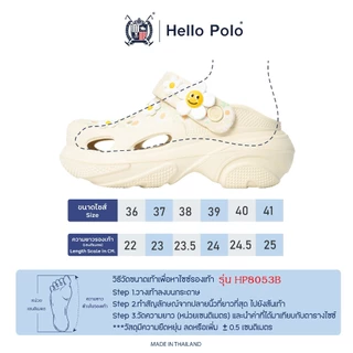 Hello Polo รองเท้าแตะผู้หญิง รองเท้ารัดส้นหัวโต แฟชั่น น่ารัก ลายดอกเดซี่ พื้นหนา เพิ่มความสูง กันลื่น วัสดุ EVA HP8053B