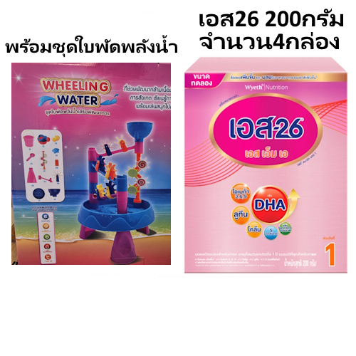S26 เอส26 เอ็สเอ็มเอ 200กรัม x4กล่อง พร้อมชุดของเล่น