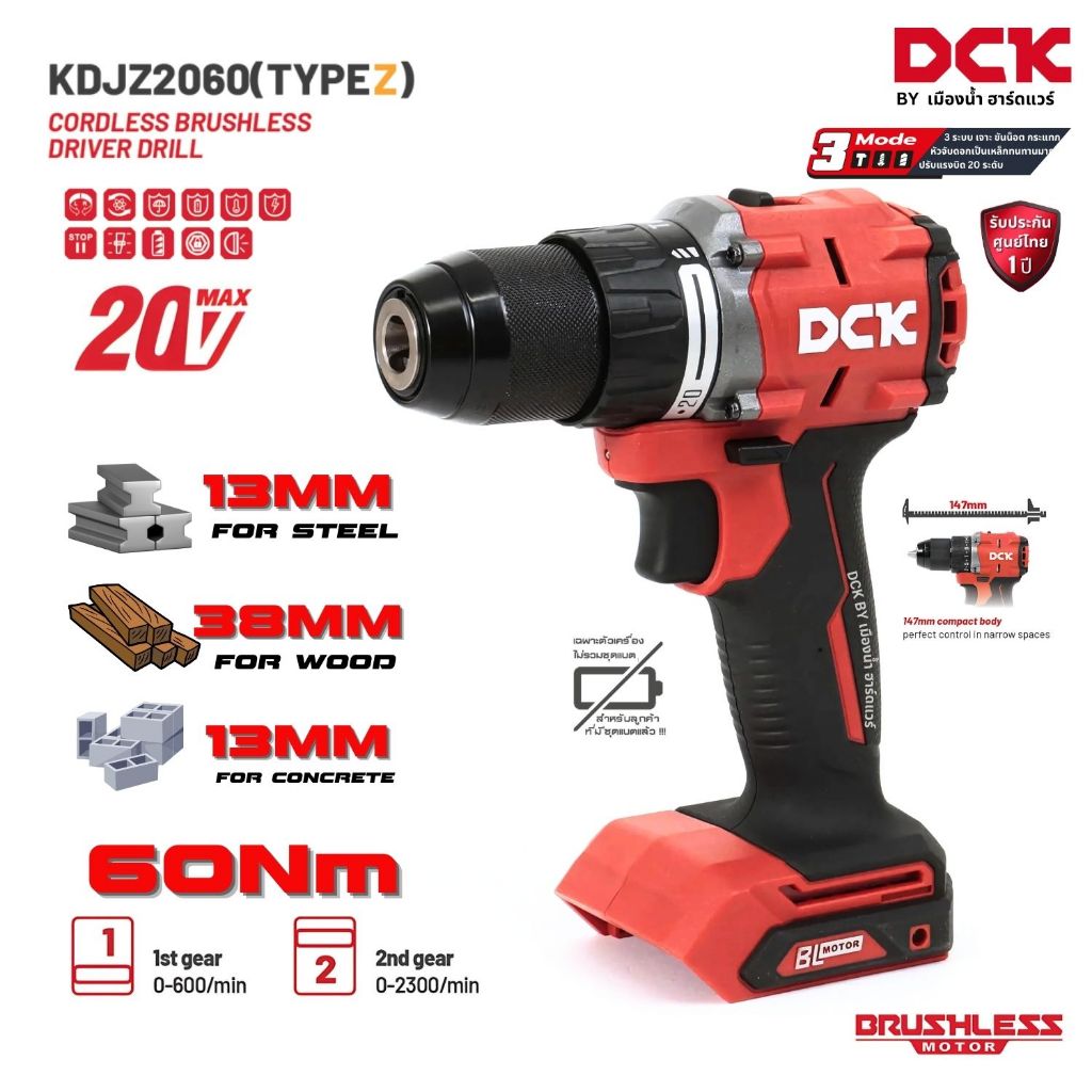 DCK รุ่น KDJZ2060i Z (ตัวเปล่า) สว่านกระแทกไร้สาย 20V ตัวเพียว ตัวเล็ก 20V BL-Motor 3โหมด เจาะปูนได้