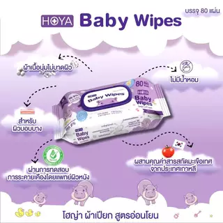BABY WIPES ทิชชู ทิชชู่เปียก สำหรับเด็ก ไม่มีแอลกอฮอล์ กระดาษเปียก เช็ดหน้า ทิชชูเด็ก เบบี้ KUMA HIPPO