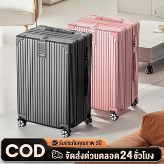 [ข้อเสนอพิเศษ] กระเป๋าล้อลาก 20/24นิ้ว หมุนได้ 360 วัสดุ ABS+Pc แข็งแรง ทนทาน น้ำหนักเบา กระเป๋าเดินทางเฟรมซิปรุ่น