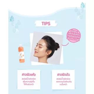 Cute Press Mineral Facial Mist สเปรย์น้ำแร่คิวท์เพรส 100ml