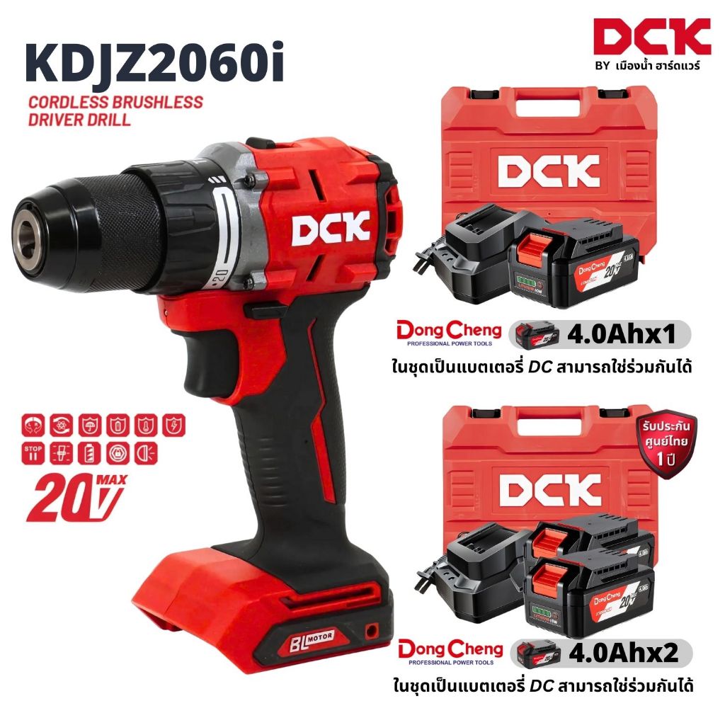 DCK รุ่น KDJZ2060i ADM (ชุดแบต 4.0 ah) สว่านกระแทกไร้สาย 20V ตัวเพียว ตัวเล็ก 20V BL-Motor 3โหมด เจาะปูนได้