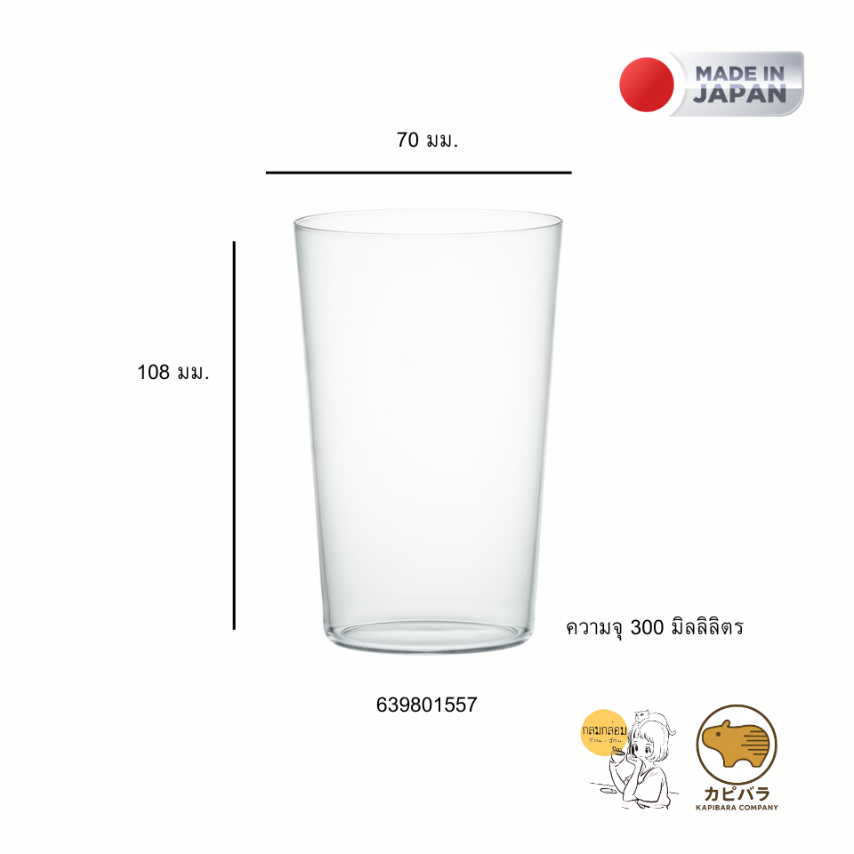 Kimura Cup/Tumbler รุ่น Water ขนาด L 300ml. Made in Japan