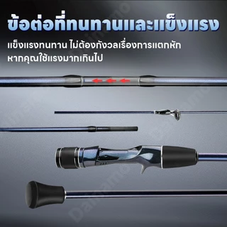 Dainamo 1.98m คันเบ็ดจิ๊กกิ้ง คันเบ็ดตกปลาทะเล รับน้ำหนักได้สูงสุด 25 กก. ออกแบบมาสำหรับตกปลาทะเลและตกปลาชายฝั่ง คันเบ็ด