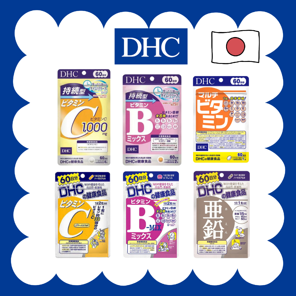 DHC Vitamin ดีเอชซี วิตามิน ขนาด 60 วัน ของแท้ นำเข้าจากญี่ปุ่น วิตามินซี วิตามินบี ซิงค์ วิตามินรวม