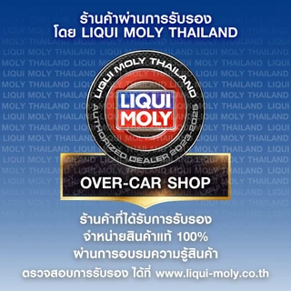 เซท LIQUI MOLY Scooter 4T 10W-40 สังเคราะห์100% 4T 10W-40 สังเคราะห์แท้ 100% สำหรับ Vespa รบชุด