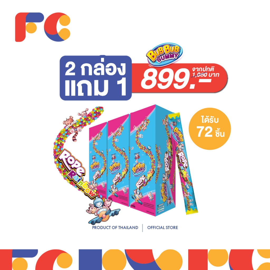 FC ขนมเยลลี่ชิ้นยาว บับบับ โรป กัมมี่ ทุตตี้ฟรุ้ต [โปรโมชั่น 2 แถม 1] (Bubub Rope Gummy) ได้ 72 ชิ้น