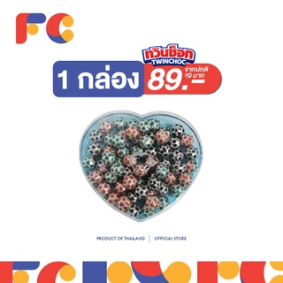 FC ทวินช็อกฮาร์ท (Twin Choc Heart) ขนมหวานรสช็อกโกแลตกล่องหัวใจ น้ำหนัก 120 กรัม (มีเครื่องหมายฮาลาล)