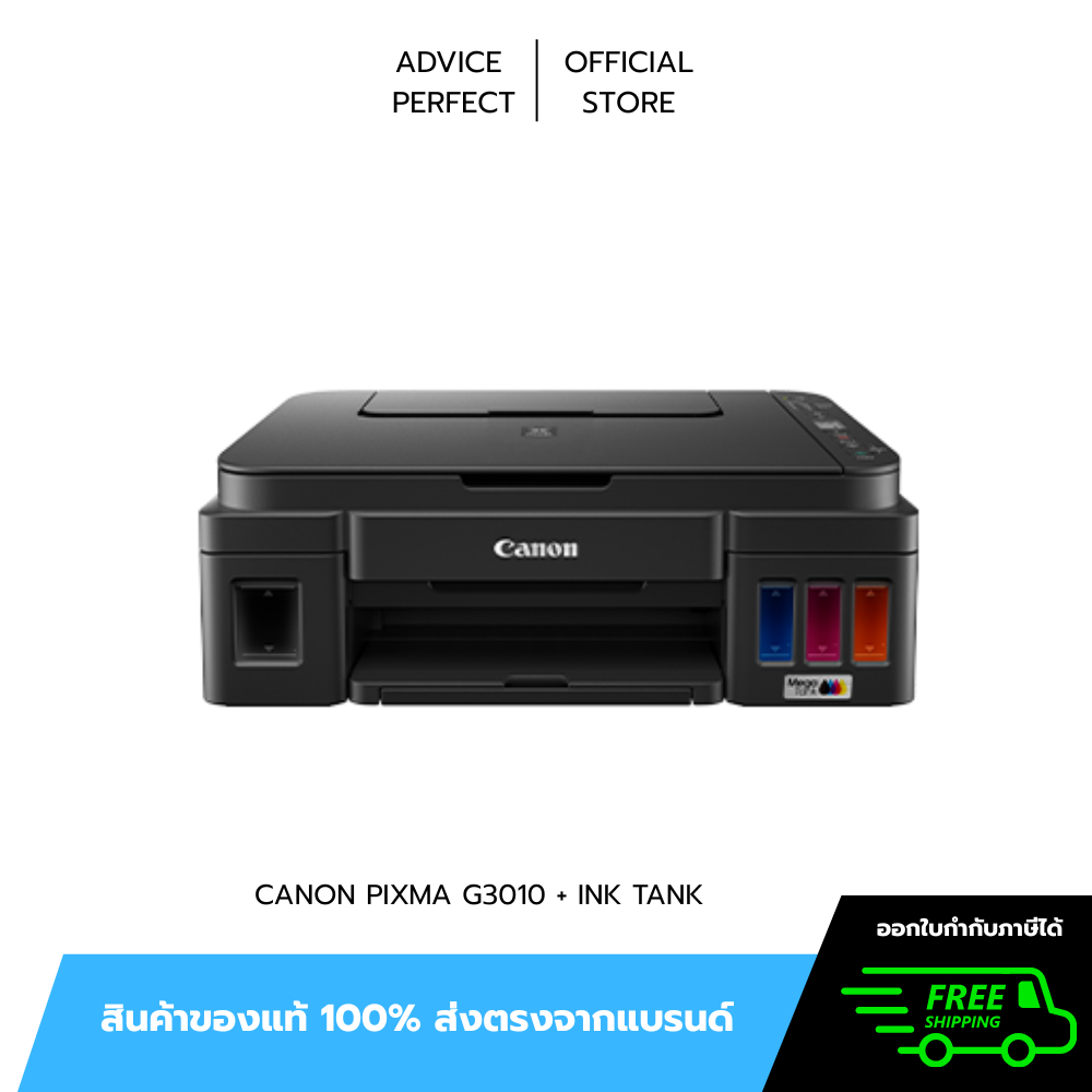 CANON PIXMA G3010 + INK TANK ประกันศูนย์