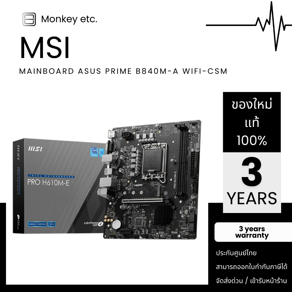 MAINBOARD (1700) MSI PRO H610M-E DDR5
