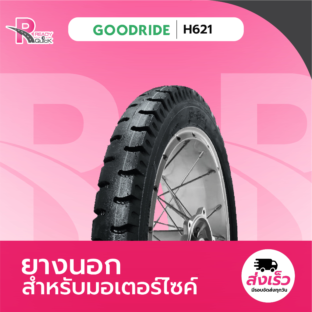 ยางนอกมอเตอร์ไซค์ GOODRIDE ขอบ 17 ลายสิบล้อ H621 ยางไทย ราคาถูก คุณภาพดี