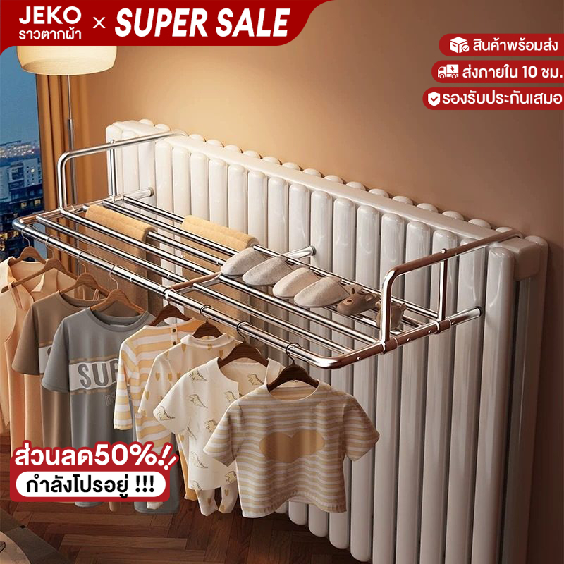 สแตนเลส ราวตากผ้า ราวตากผ้าระเบียงคอนโด แขวนขอบระเบียงและหน้าต่าง ยาวได้50-160CM ปรับขนาดได้ แข็งแรงทนทาน