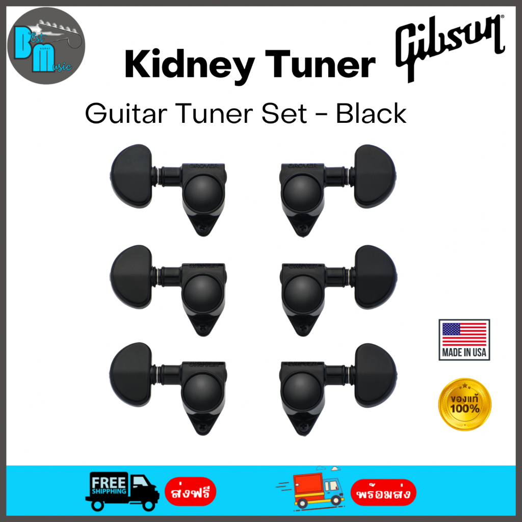 Gibson Kidney Tuner Set - Black ลูกบิดกีต้าร์ไฟฟ้า (เซ็ต 6 ตัว)